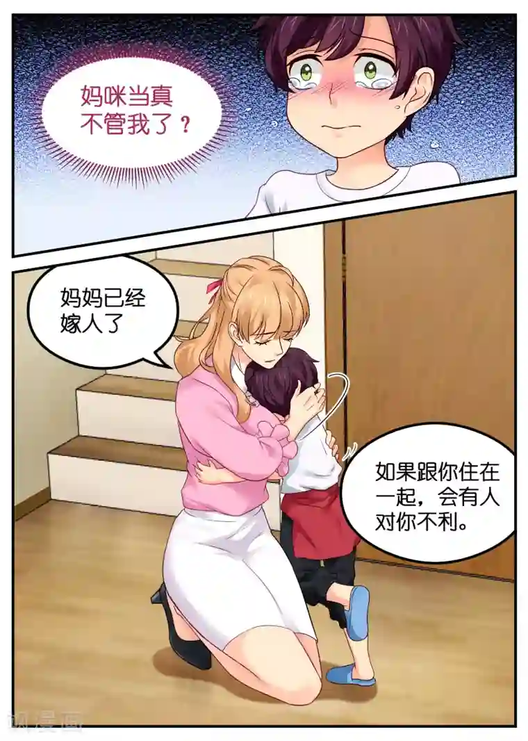 金牌甜妻第7话 新婚燕尔