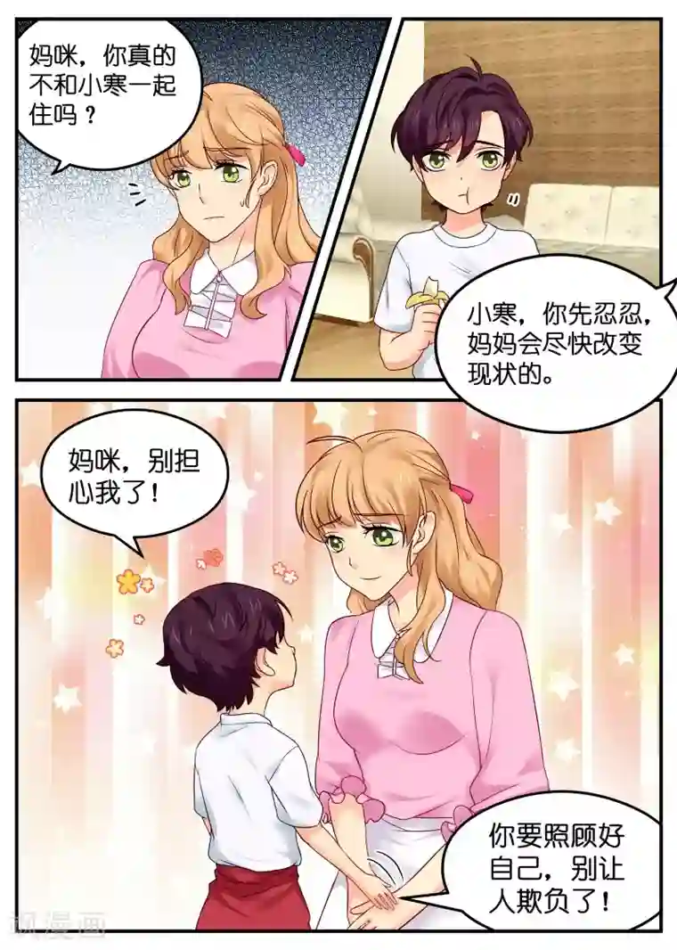 金牌甜妻第8话 金牌经纪人登场
