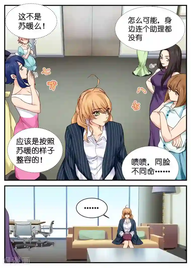 金牌甜妻第8话 金牌经纪人登场