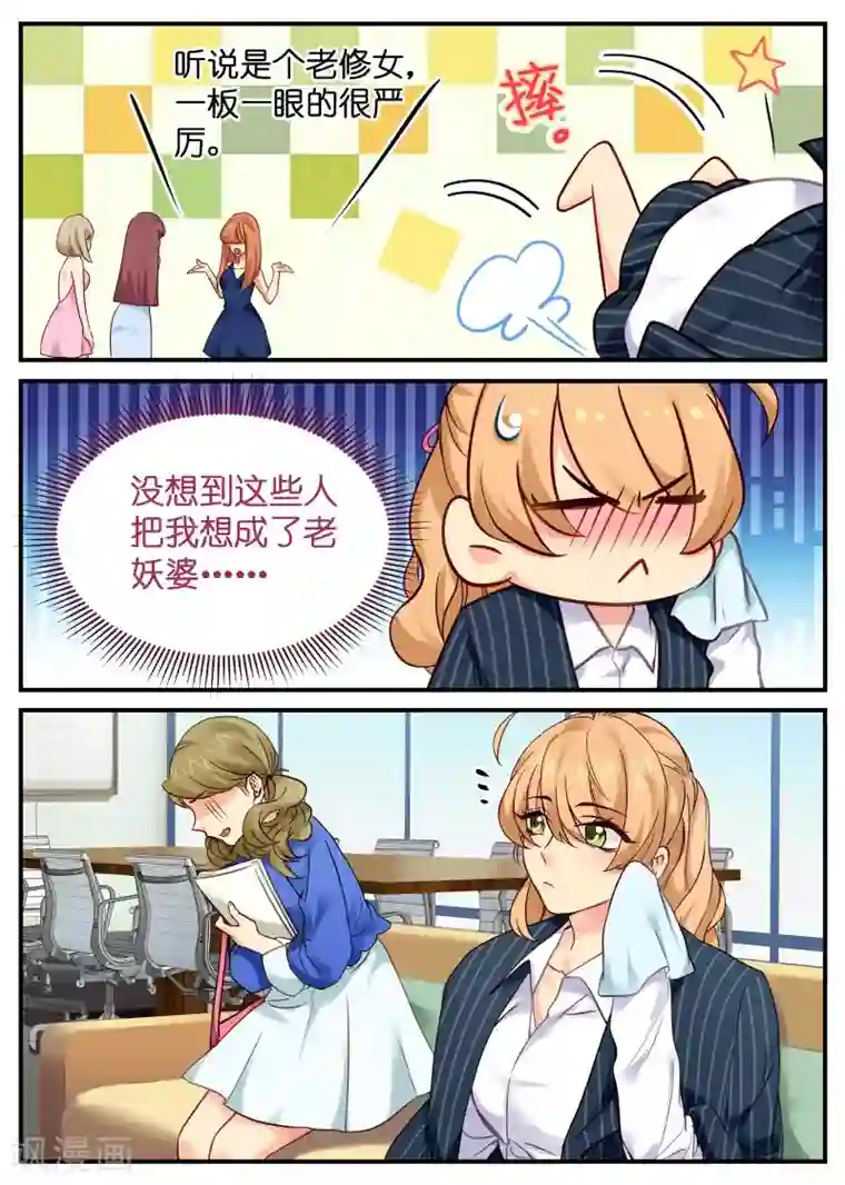 金牌甜妻第8话 金牌经纪人登场