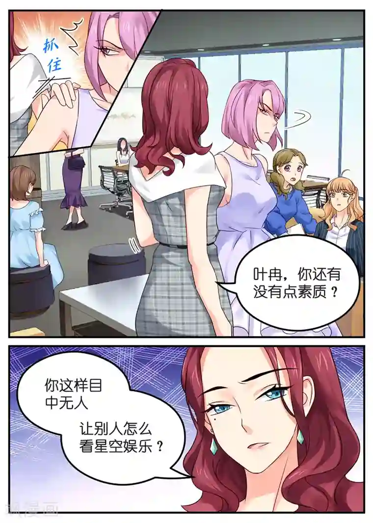 金牌甜妻第9话 挑艺人