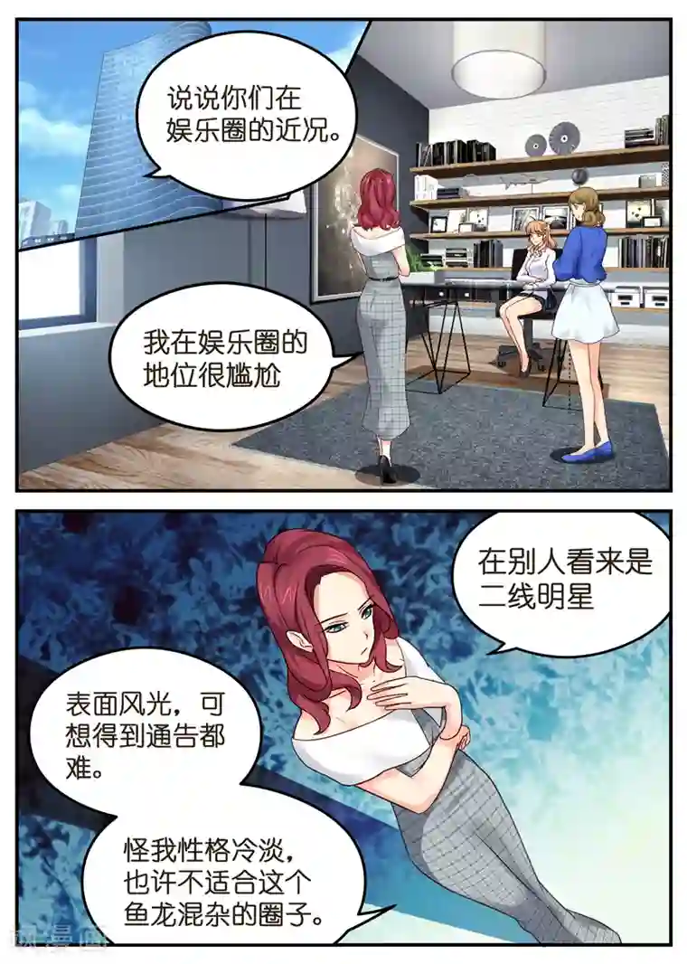 金牌甜妻第11话 你们的形象由我打造