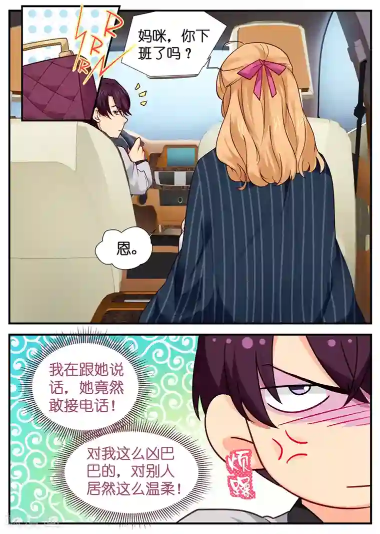 金牌甜妻第12话 你来公司干什么？