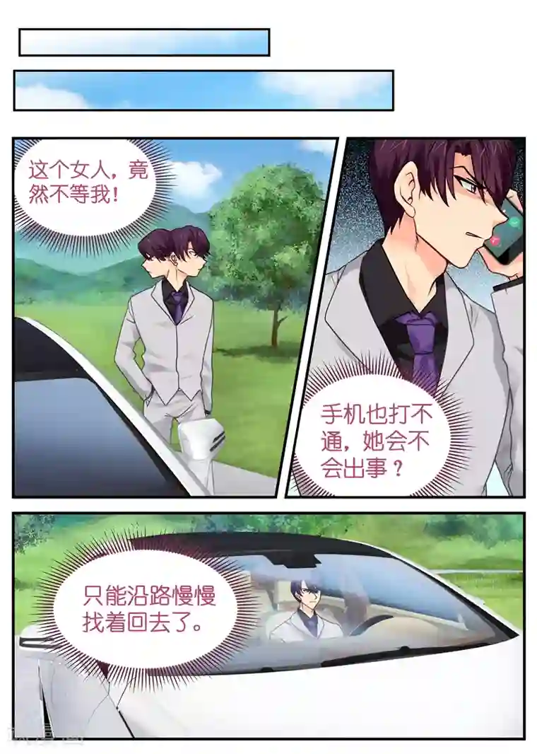 金牌甜妻第13话 啊~公主抱