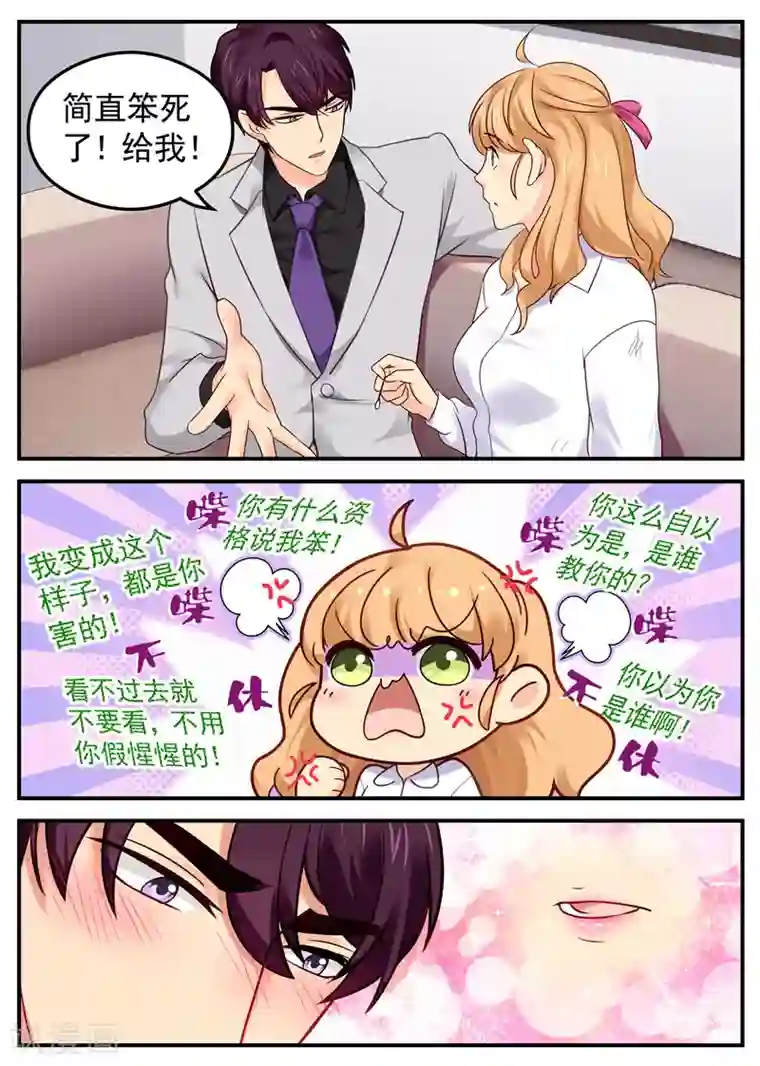 金牌甜妻第14话 被吻了