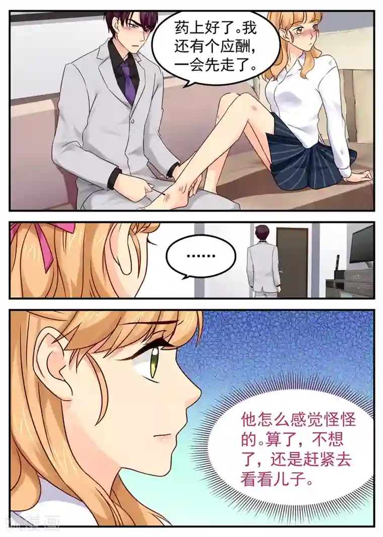 金牌甜妻第14话 被吻了