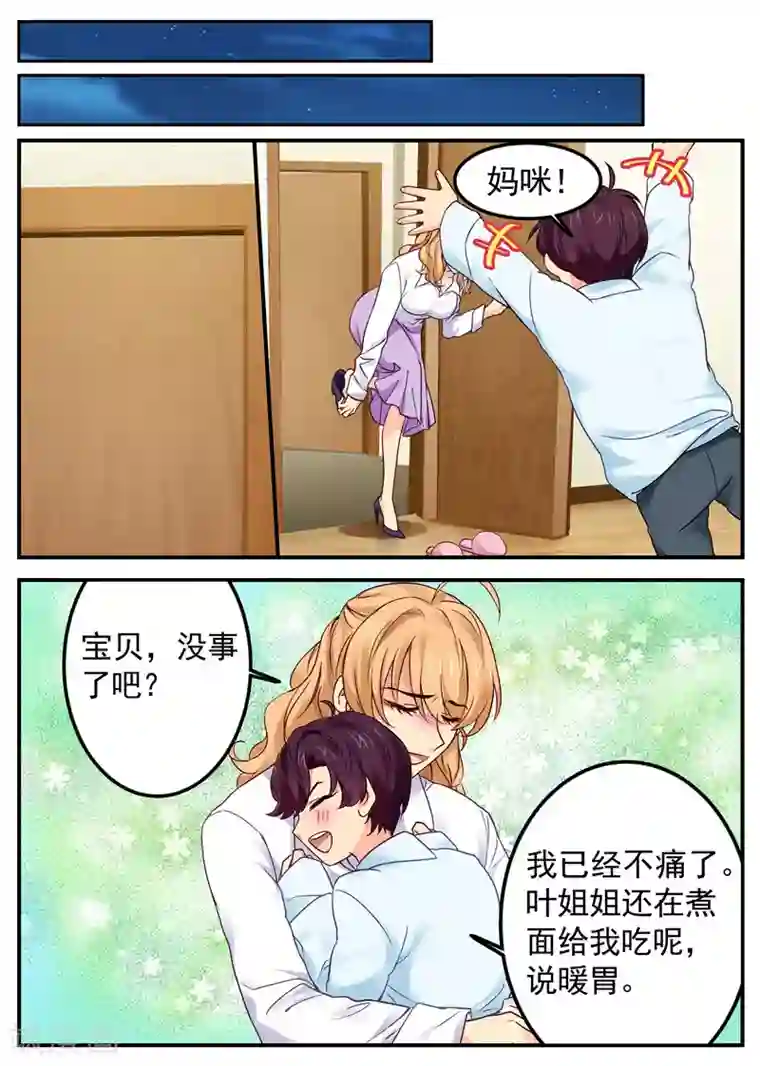 金牌甜妻第14话 被吻了