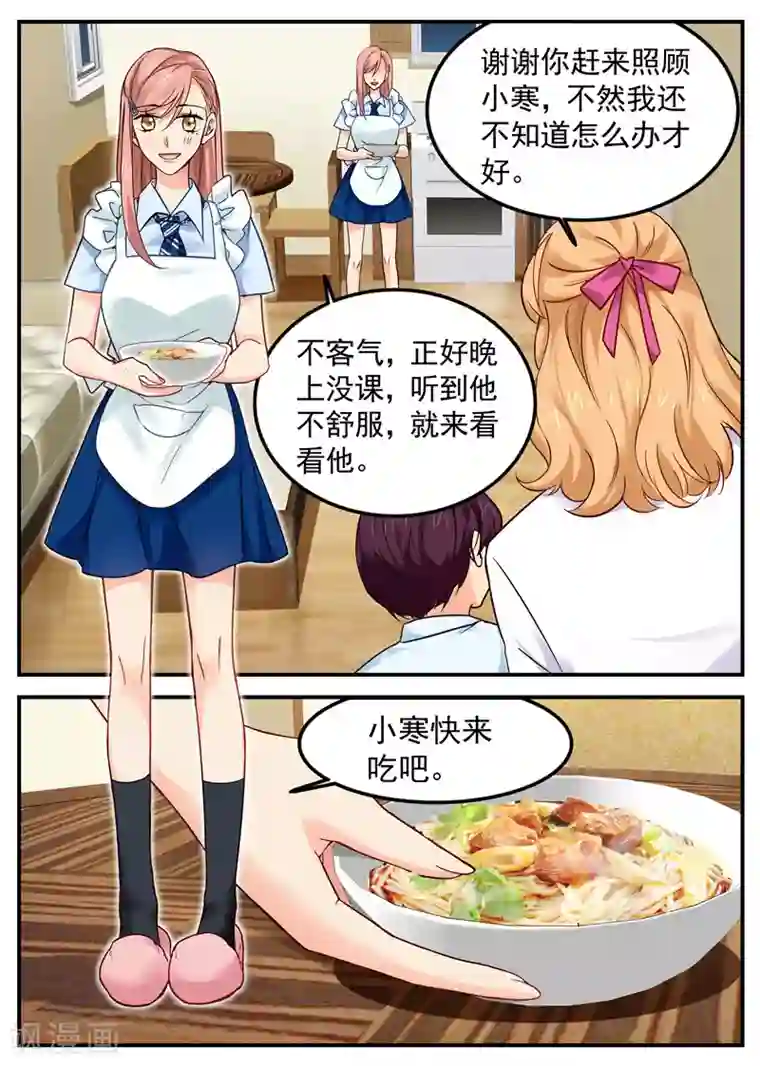 金牌甜妻第14话 被吻了