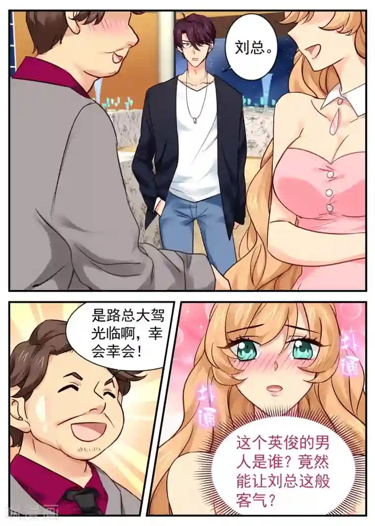 金牌甜妻第15话 原来是替嫁