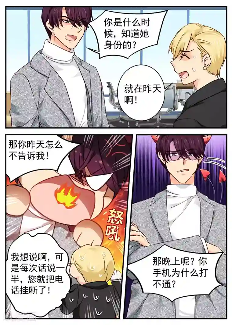 金牌甜妻第17话 到底是有底气