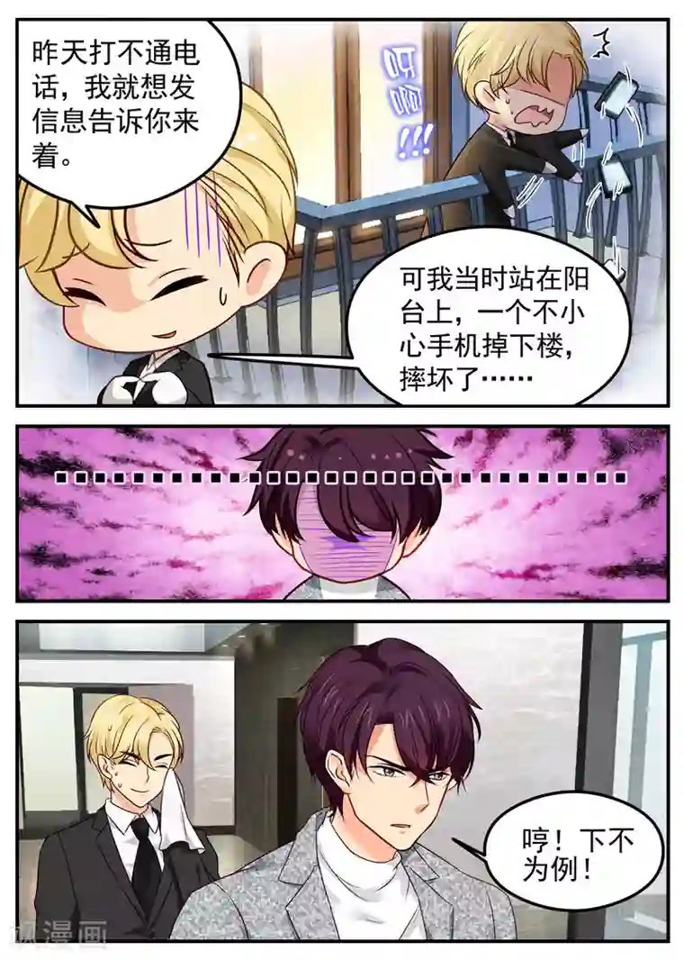 金牌甜妻第17话 到底是有底气