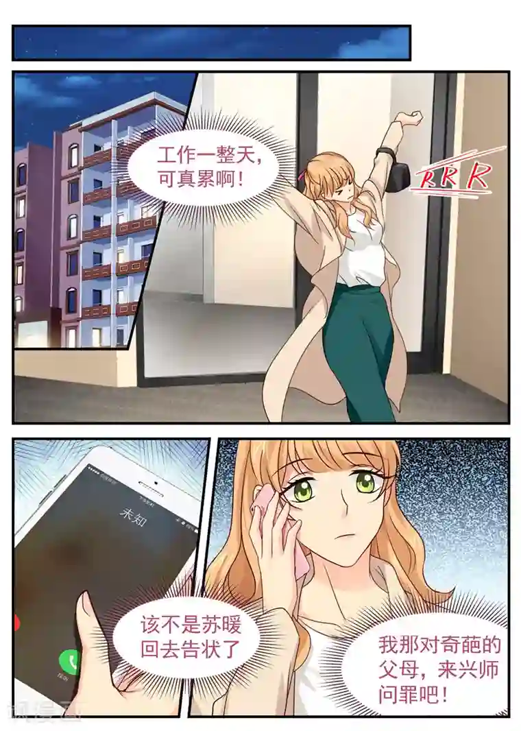 金牌甜妻第19话 就这水平也上门挑衅！