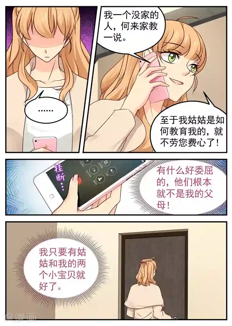 金牌甜妻第19话 就这水平也上门挑衅！