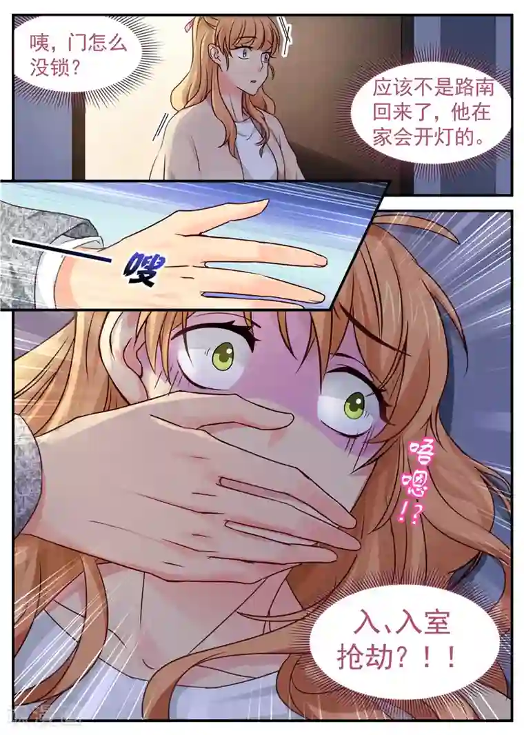 金牌甜妻第19话 就这水平也上门挑衅！