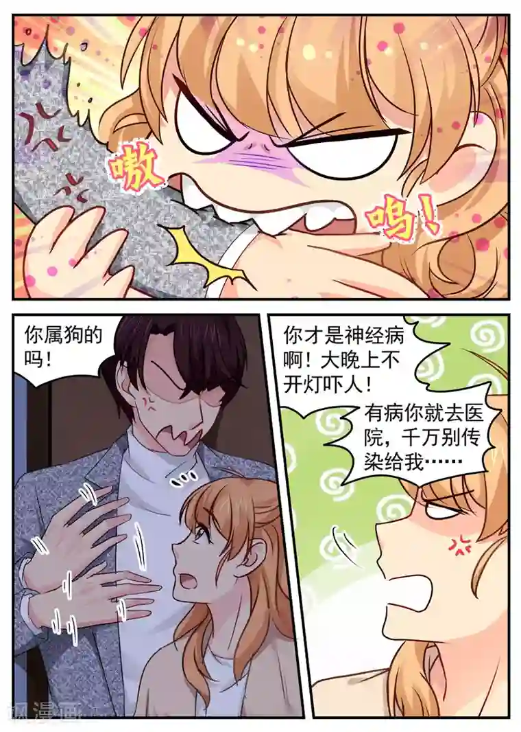 金牌甜妻第20话 我脑子有坑，坑里有你