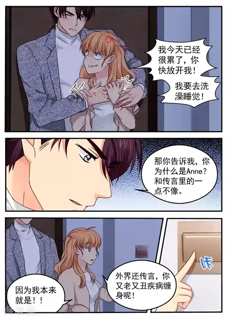 金牌甜妻第20话 我脑子有坑，坑里有你