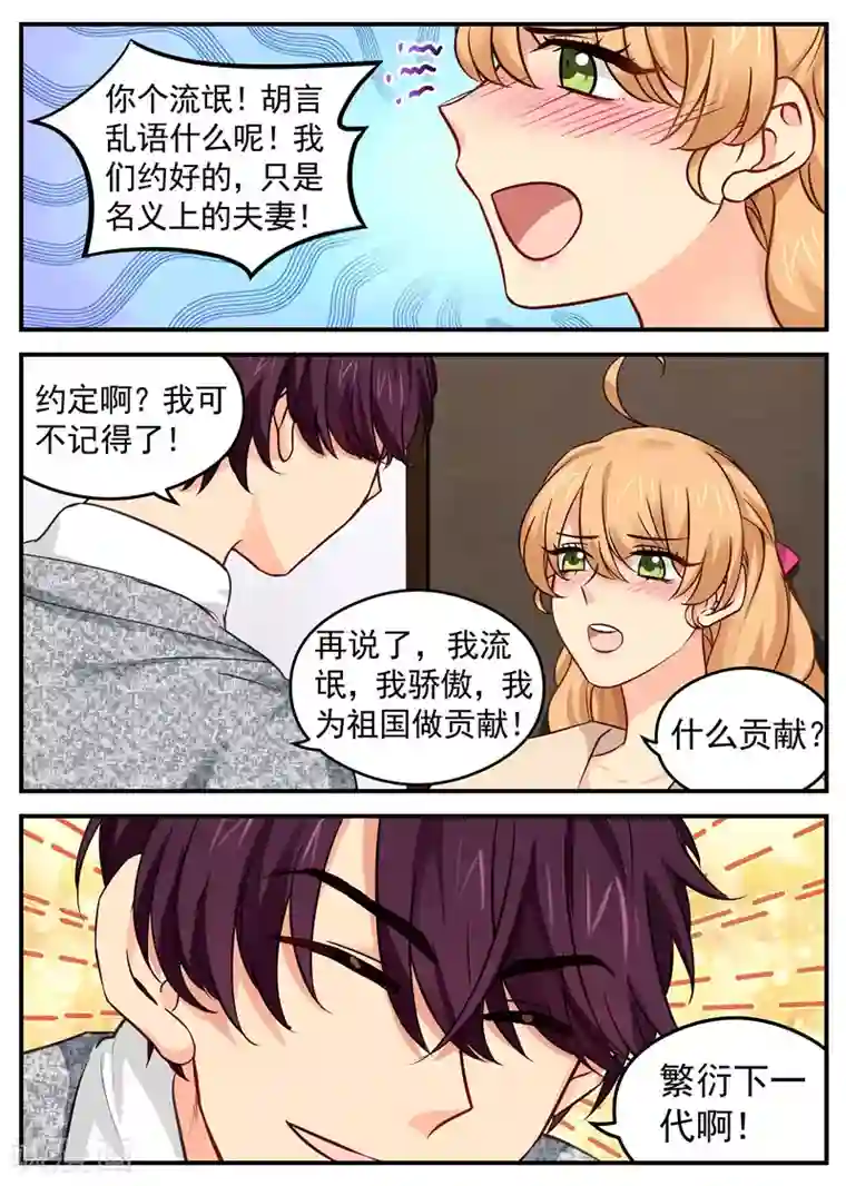 金牌甜妻第20话 我脑子有坑，坑里有你