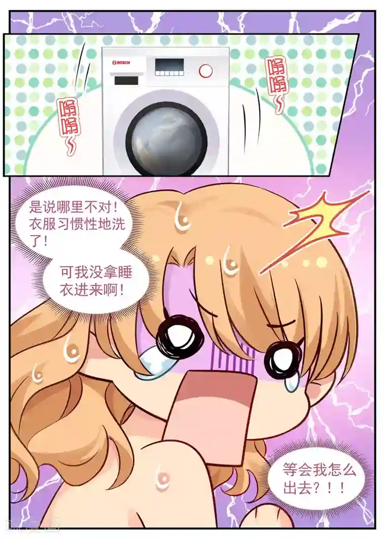 金牌甜妻第20话 我脑子有坑，坑里有你