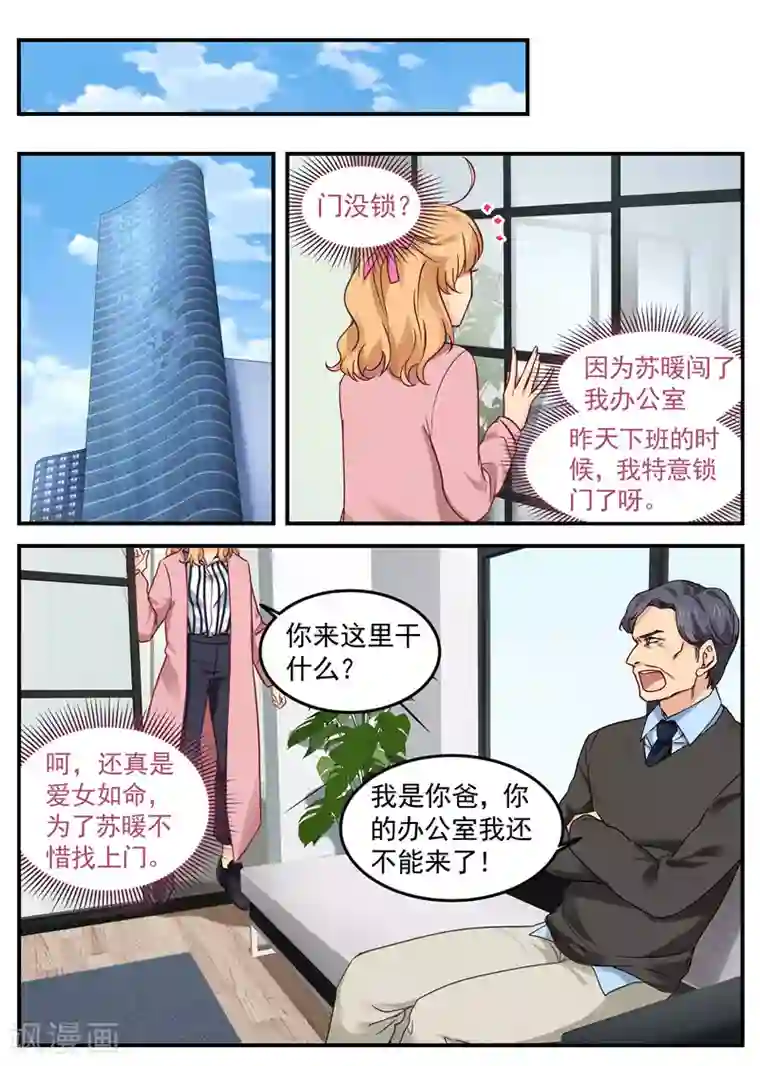金牌甜妻第22话 共进早餐