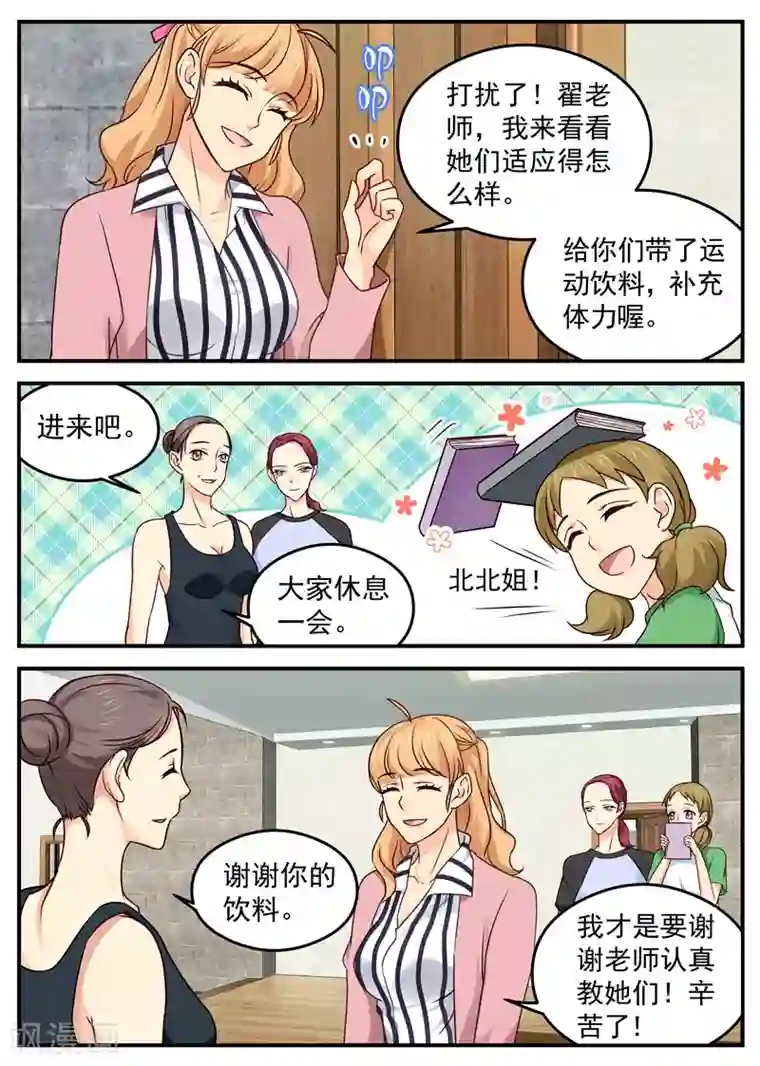 金牌甜妻第24话 勾心斗角