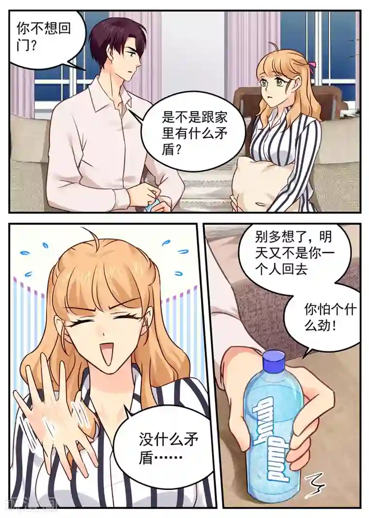 金牌甜妻第27话 我要抱重孙