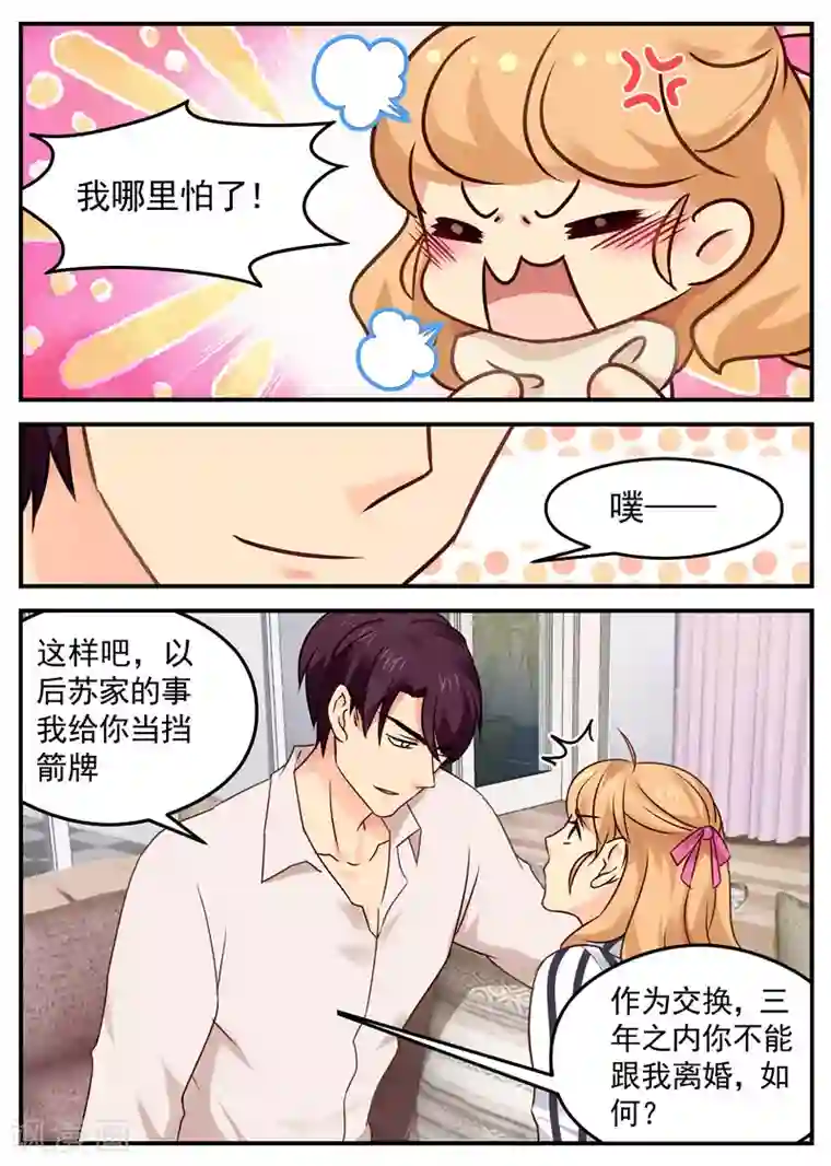 金牌甜妻第27话 我要抱重孙