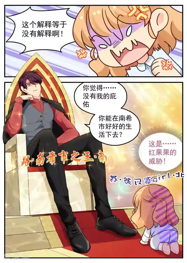 金牌甜妻第28话 婚内协议