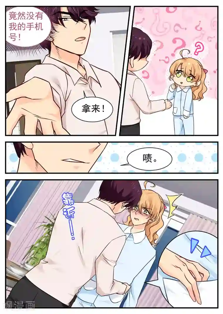 金牌甜妻第28话 婚内协议