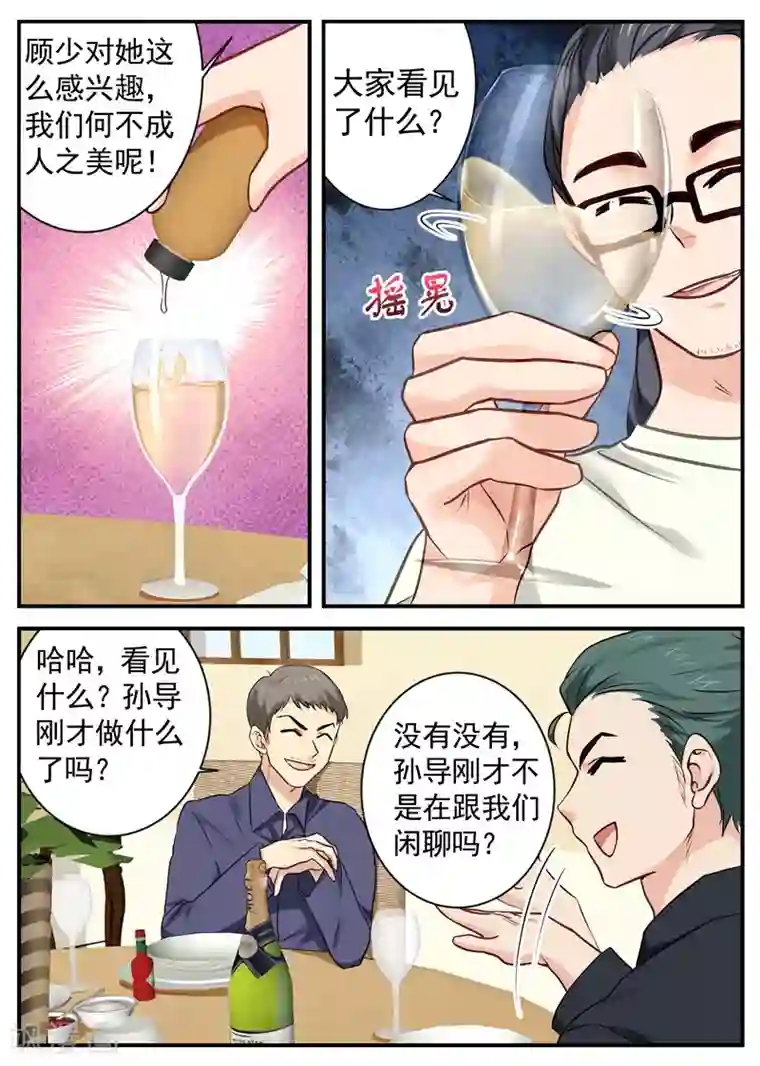 金牌甜妻第30话 诈骗电话