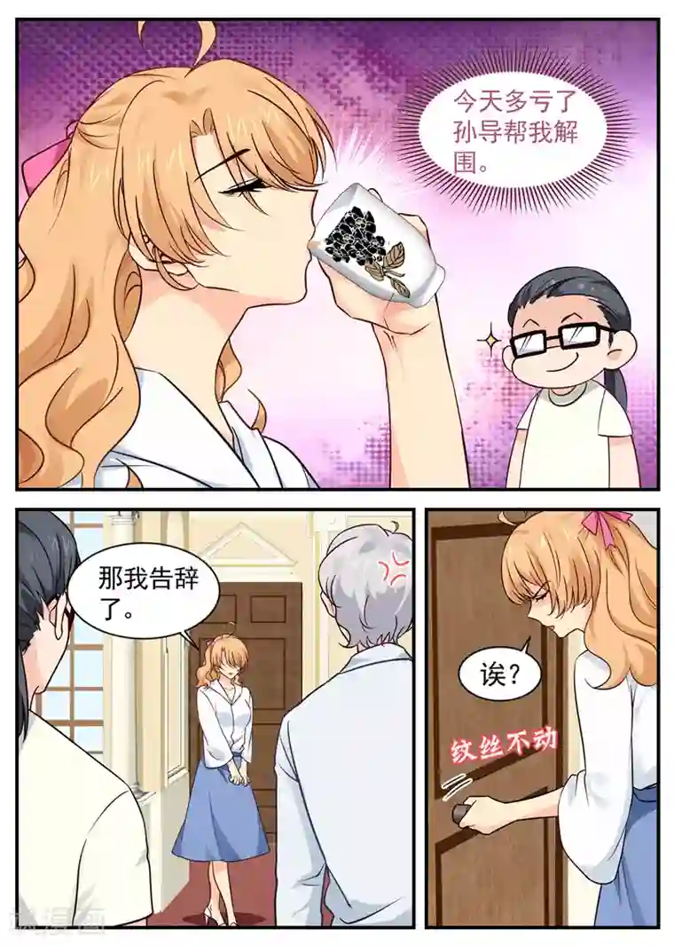 金牌甜妻第31话 被强推