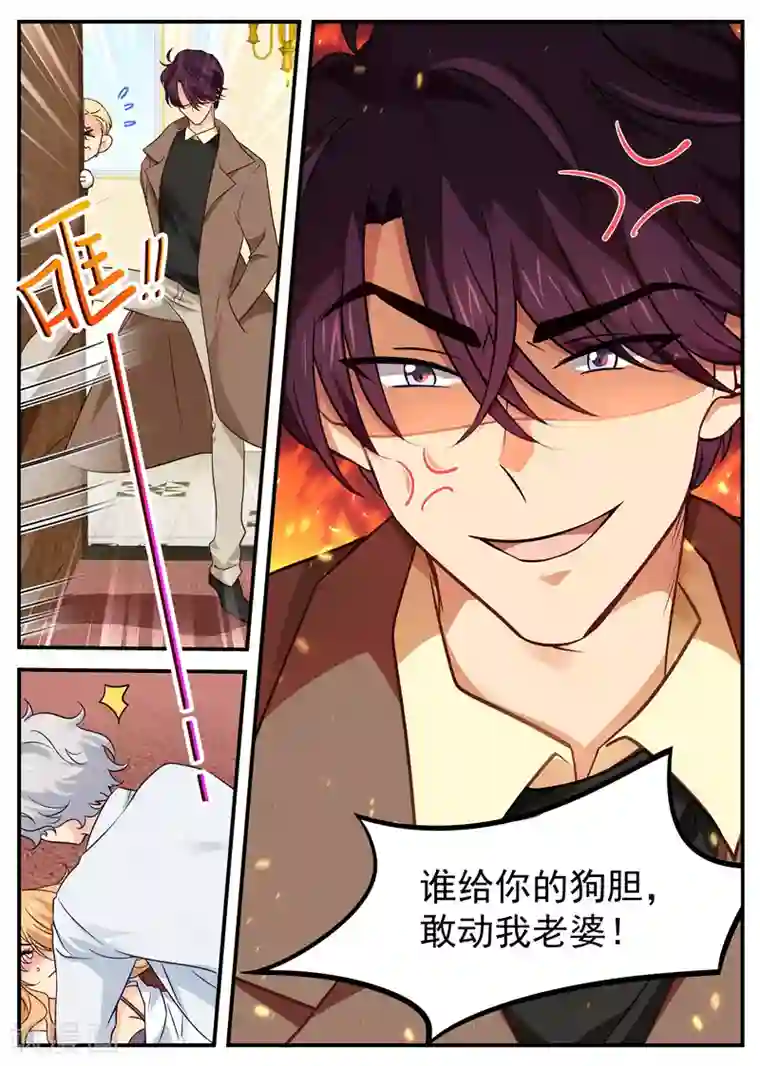 金牌甜妻第32话 老公驾到