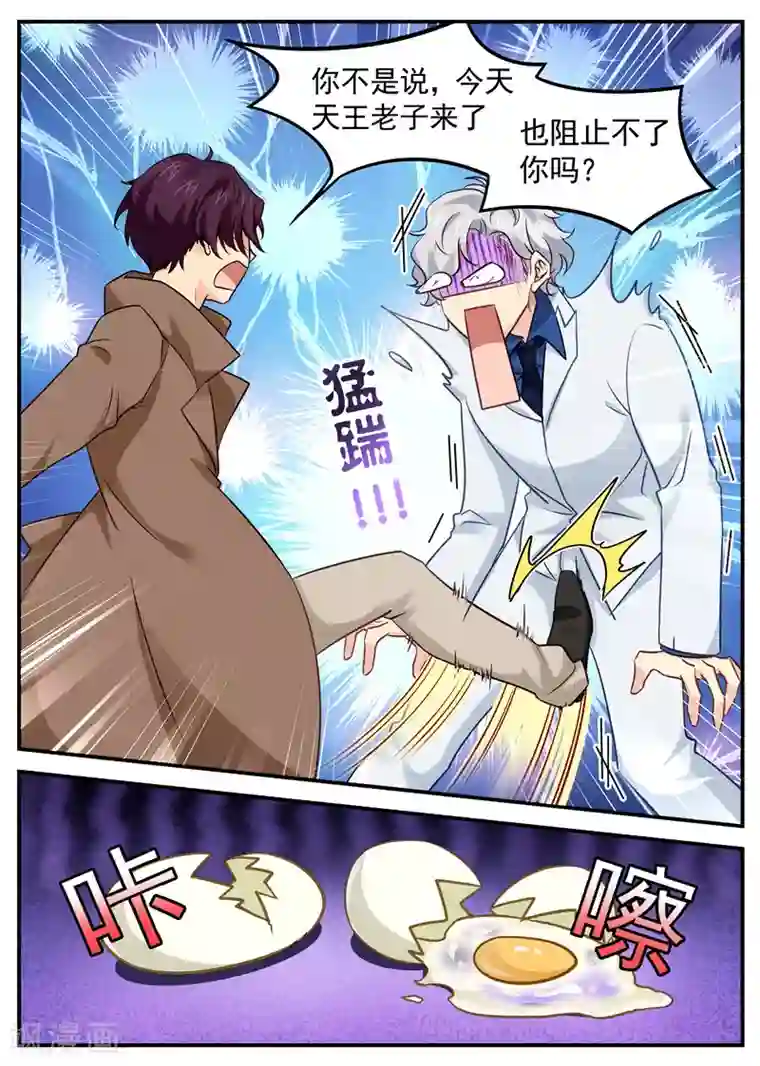 金牌甜妻第33话 药效发作