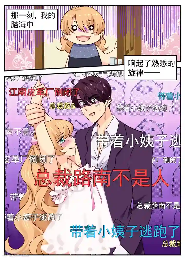 金牌甜妻第35话 小姨子和姐夫