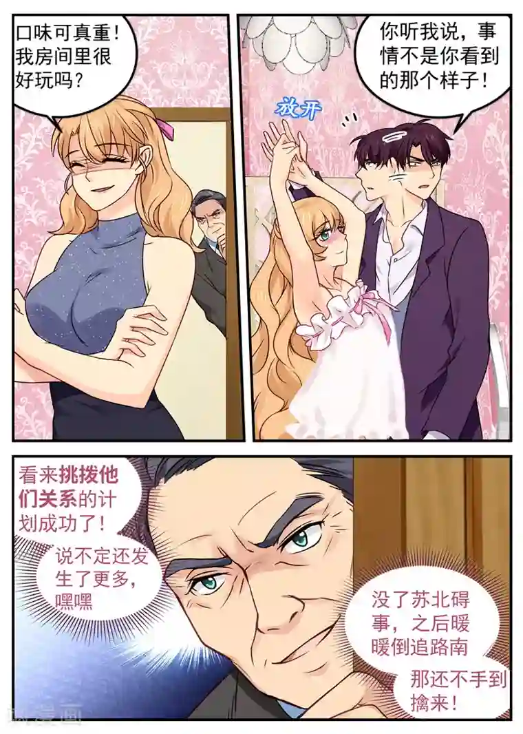 金牌甜妻第35话 小姨子和姐夫