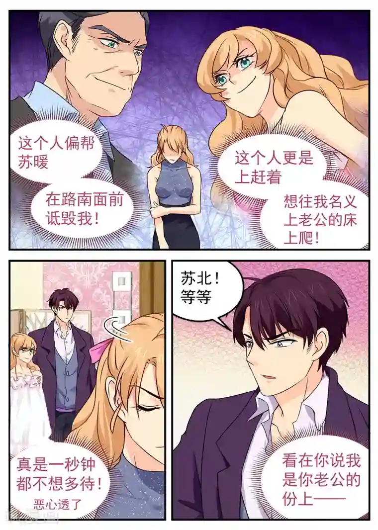 金牌甜妻第35话 小姨子和姐夫