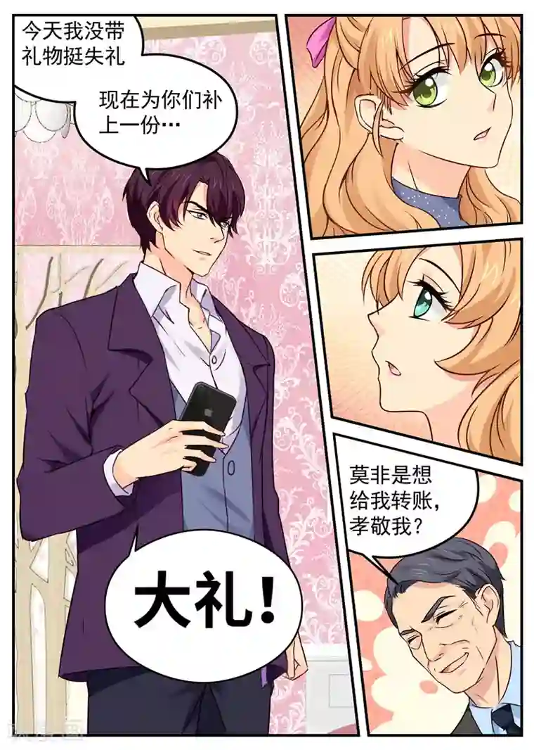 金牌甜妻第35话 小姨子和姐夫