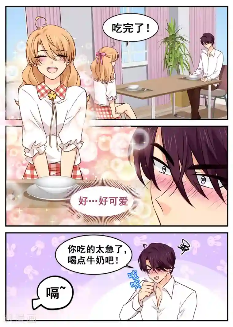 金牌甜妻第37话 约饭