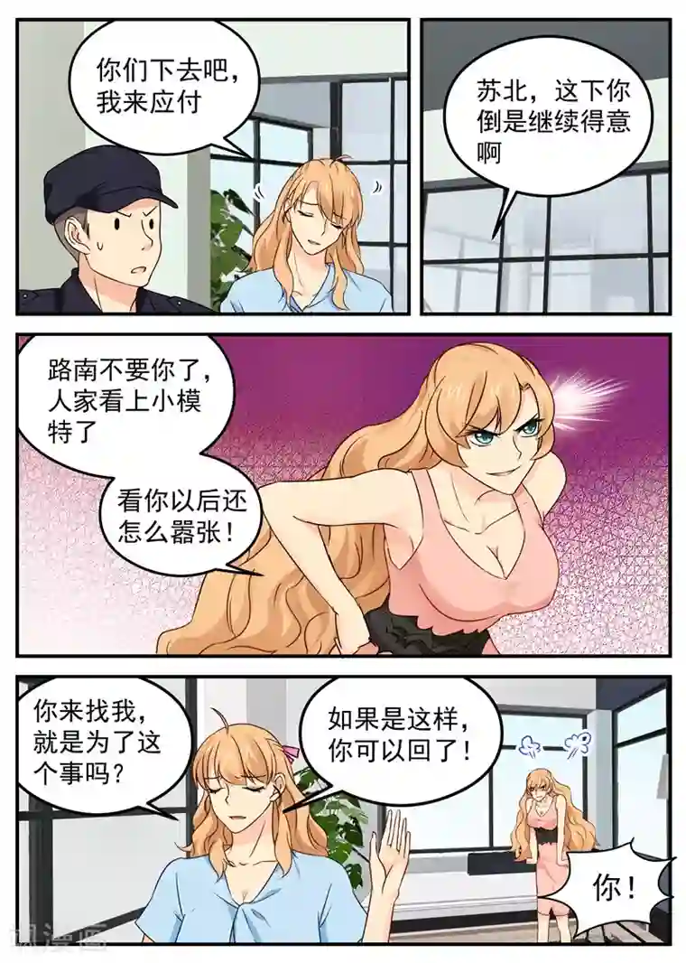 金牌甜妻第40话 姐夫出轨