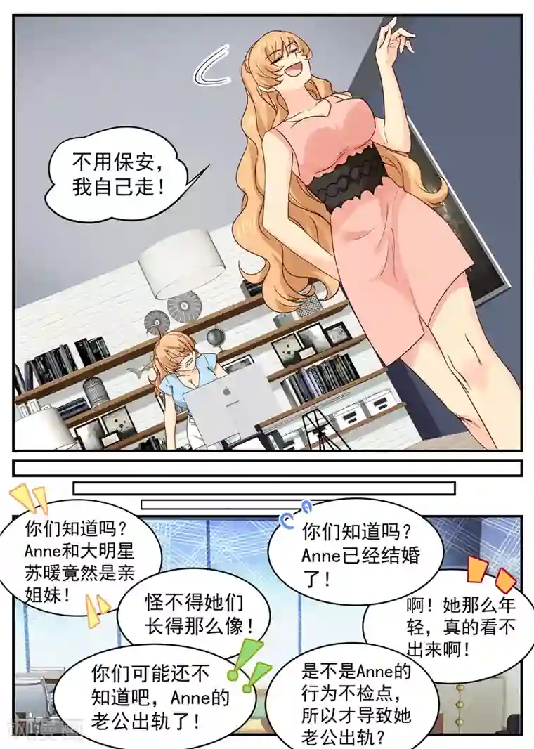 金牌甜妻第40话 姐夫出轨