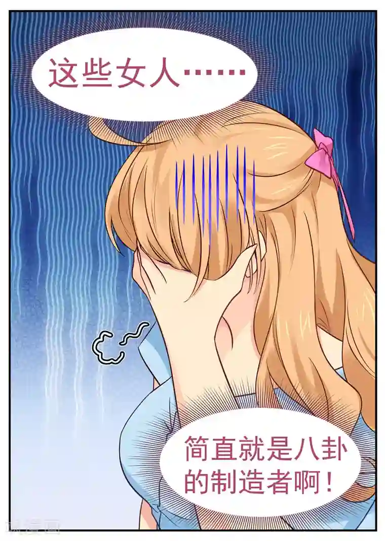 金牌甜妻第40话 姐夫出轨