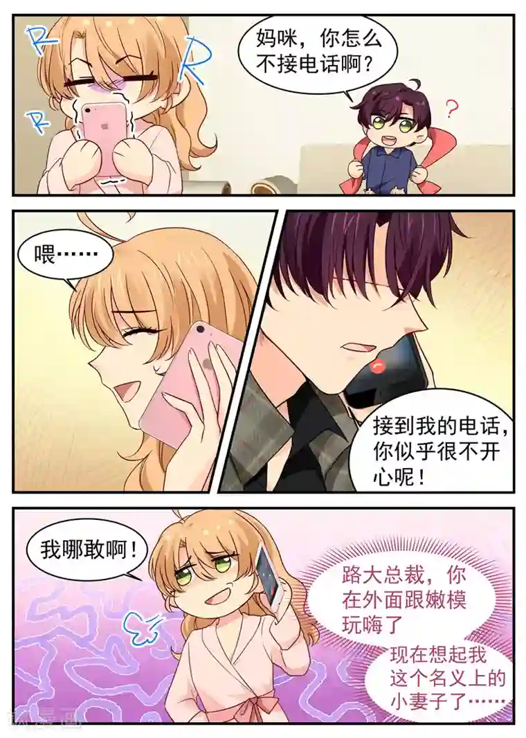 金牌甜妻第41话 路南归来