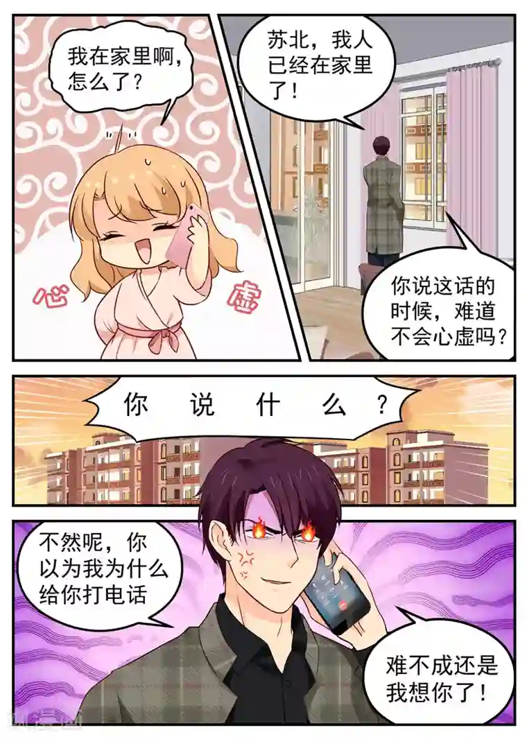 金牌甜妻第41话 路南归来