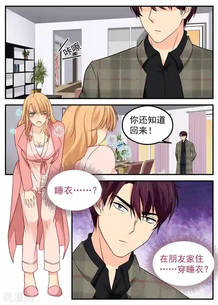 金牌甜妻第41话 路南归来