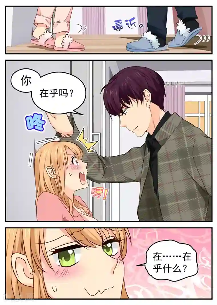 金牌甜妻第42话 危机