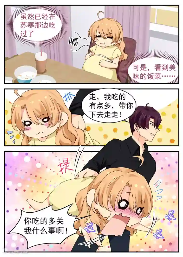 金牌甜妻第42话 危机