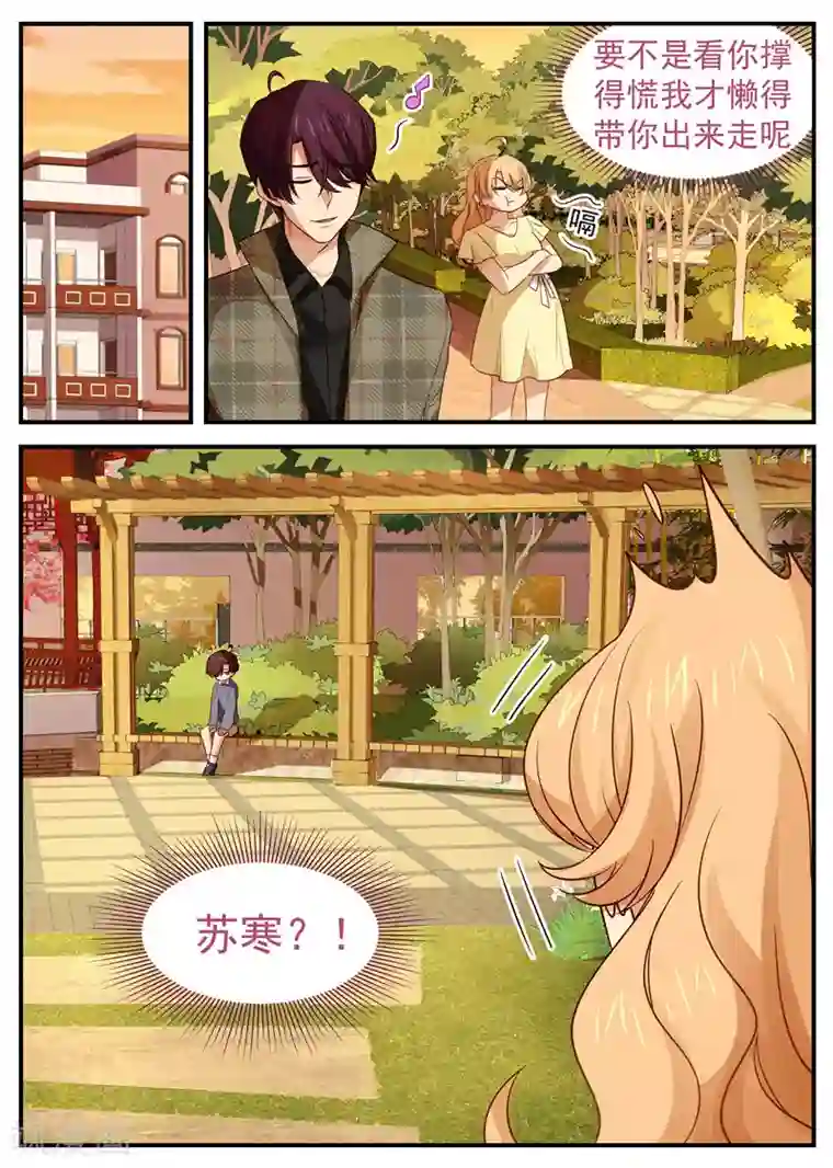 金牌甜妻第42话 危机