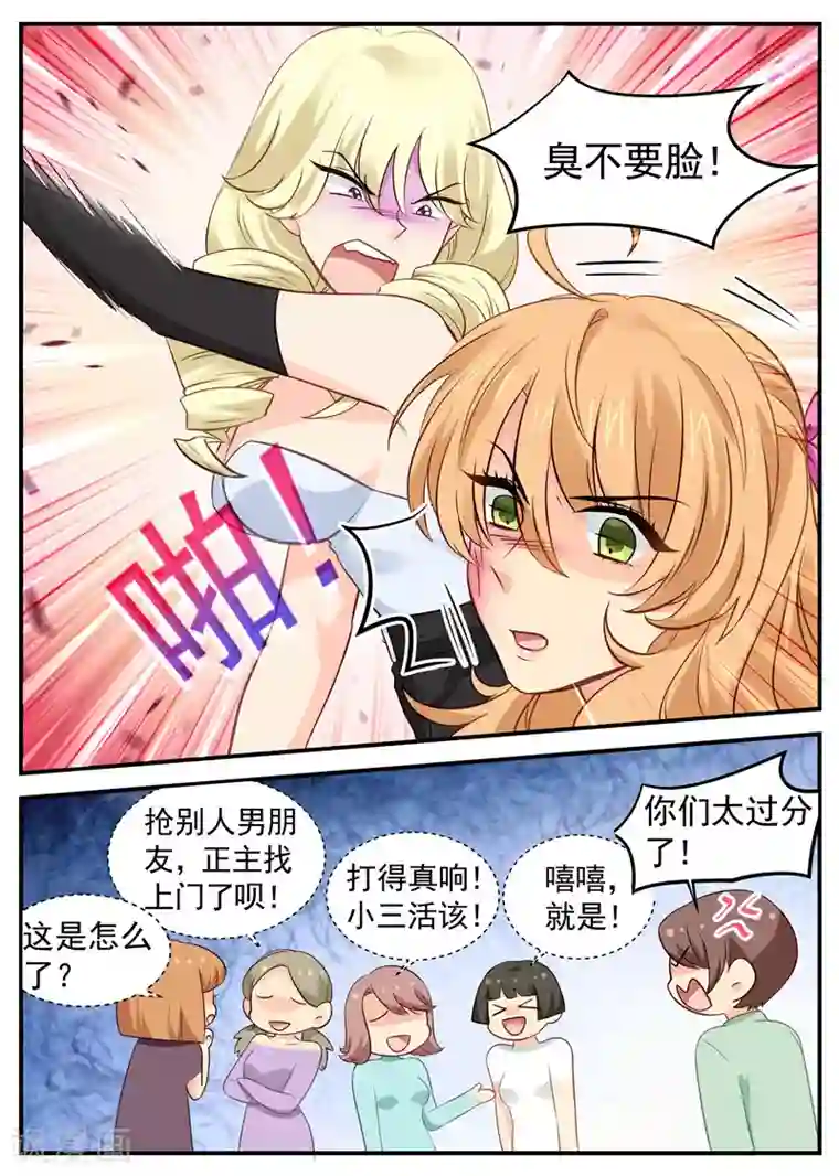 金牌甜妻第45话 互扇巴掌