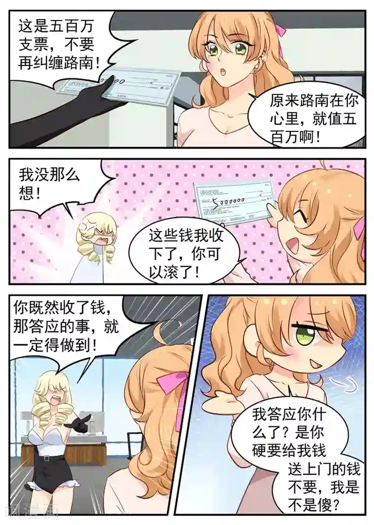 金牌甜妻第45话 互扇巴掌