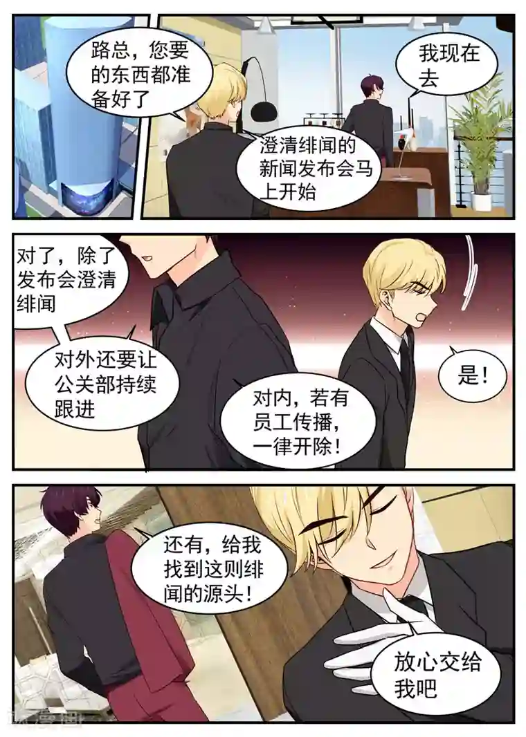 金牌甜妻第46话 我是正妻