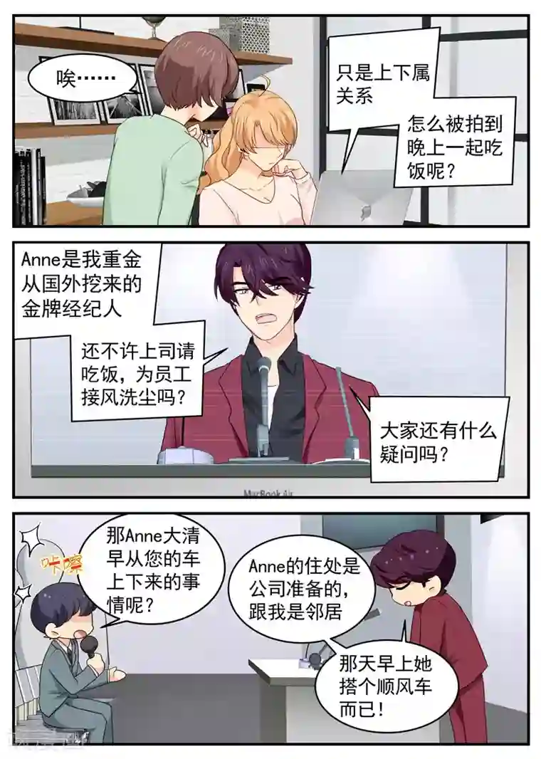 金牌甜妻第47话 执迷不悟